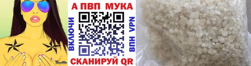APVP Соль  где купить наркотик  Белая Калитва 