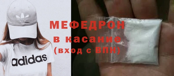 мефедрон Беломорск